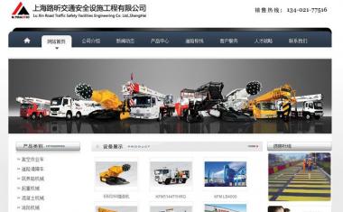 北方交通重工上海分公司